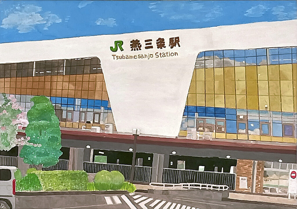 「燕三条駅」裏館小学校　６年　坂爪　結奈